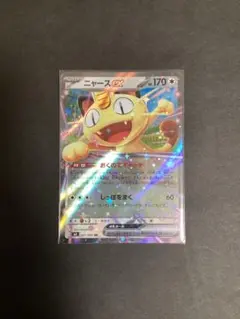 ニャースex RR 061/080 ムニキスゼロ