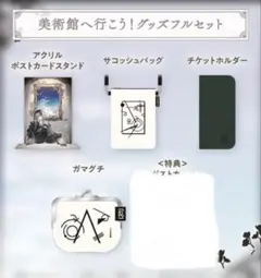 サコッシュバッグ 儒烏風亭らでん 美術館へ行こう！グッズ ホロライブ