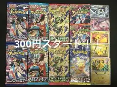 ゲリラ 早い者勝ち おまとめセット 未開封パックセット ポケモンカード