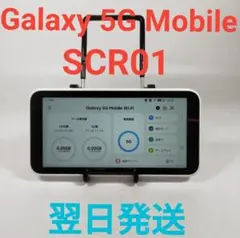 2026年最新】scr01 galaxy 5g mobile wi-fiの人気アイテム - メルカリ