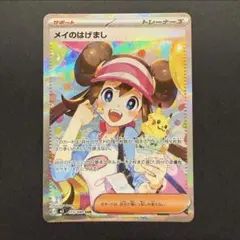 2026年最新】メイSRの人気アイテム - メルカリ