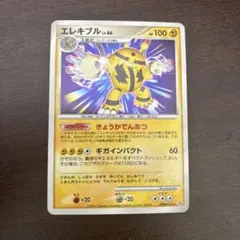 エレキブル R BW6 コールドフレア 021/059 - メルカリ