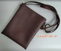 ブラウン　フェイクレザー　ショルダーポーチ