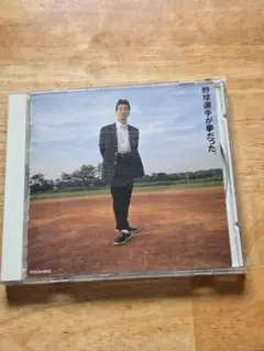 KAN 野球選手が夢だった。ピアノ弾き語り 楽譜 | Mercari