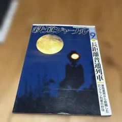 タカチャン様 リクエスト 4点 まとめ商品
