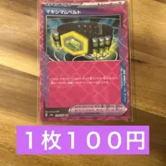 2025年最新】ポケカ マキシマムベルトの人気アイテム - メルカリ