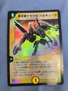 2026年最新】クラウゼバルキューラの人気アイテム - メルカリ