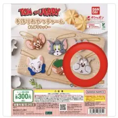 トムとジェリー手作りおやつチャーム#しぼりクッキー スパイク