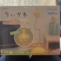 ちいかわ うさぎ USBスタンドライト フィギュア