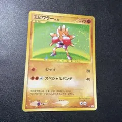 ポケモンカード エビワラー LV.33 拡張パック ギンガの覇道 096/096