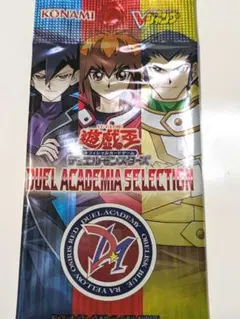 Vジャンプ応募者全員サービス 遊戯王 デュエルアカデミアセレクション