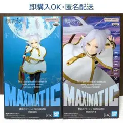 【新品未開封】葬送のフリーレン MAXIMATIC FRIEREN 2点セット