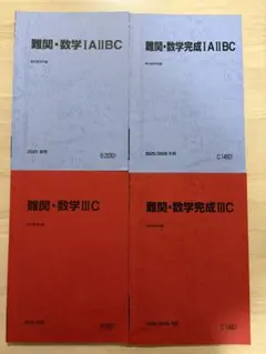 2026年最新】難関数学 駿台の人気アイテム - メルカリ