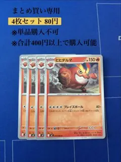 ヒヒダルマ U MEGA 拡張パック インフェルノX 016/080 - メルカリ
