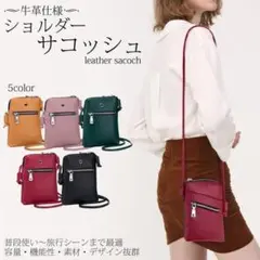 ショルダーバッグ 開運 斜め掛け ミニショルダー スマホポーチ