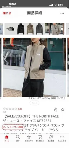 THE NORTH FACE アドバンスドベスト L 裏起毛