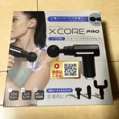 X CORE II ボディケアガン 本体 マッサージガン - メルカリ