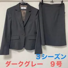 スカートスーツ ダークグレー セットアップ　ビジネスウォッシャブル加工　Mサイズ