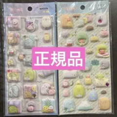 すみっコぐらしふにふにシール