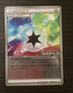 プリズムエネルギー PROMO BW-Pプロモカード 129/BW-P