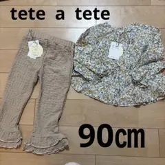 テータテート　福袋　　2点　　90㎝