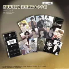 ☆新品☆ PAYBACK 페이백 台湾台北マンガ展限定販売 ぬいぐるみ セット