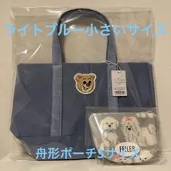 オールドテディワッペントートライトブルー・モフモフワンチャンポーチセット