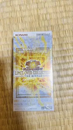 遊戯王 リミテッドオーバーコレクション ライバルズ 未開封 シュリンク