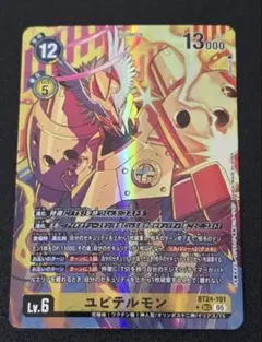 2枚セット ユピテルモン BT24-101 SEC パラレル デジモンカード - メルカリ