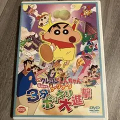 クレヨンしんちゃん Crayon Shin-chanチョコビバンター カード クレヨンしんちゃん Crayon Shin-chanチョコビバンター カード - メルカリ