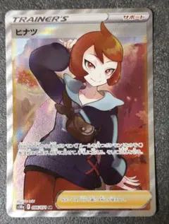 ヒナツ SR S10a ダークファンタズマ 086/071