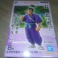 一番くじ ドラゴンボール EX B賞 ムラサキ曹長 フィギュア