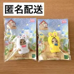【新品】シルバニアファミリー　35周年記念 2セット　くじ