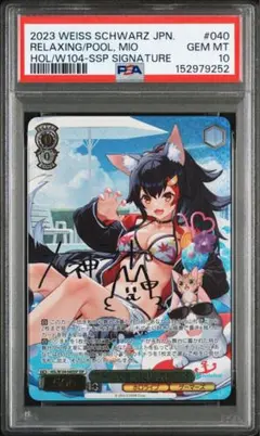 ヴァイスシュヴァルツ プールでまったり 大神ミオ SSP PSA10 2026年最新】プールでまったり 大神ミオの人気アイテム - メルカリ