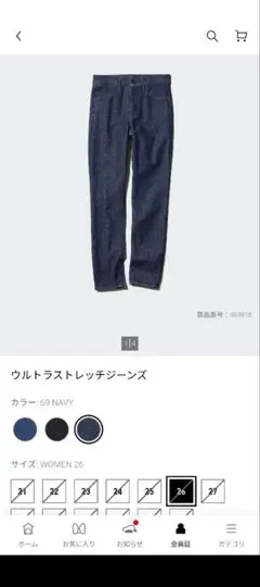 ウルトラストレッチデニム ネイビー サイズ26