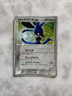 【稀少】伝承のルカリオ ex HP100 ポケモンカード ルカリオ ex HP100 ポケモンカード - メルカリ