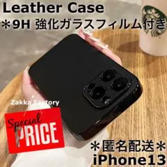 黒 iPhone 13 ケース iPhoneケース レザー かわいい 韓国