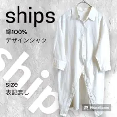 ships シップス　デザインシャツ　ロングシャツ　白シャツ　爽やか　清潔感
