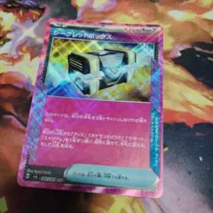 シークレットボックス