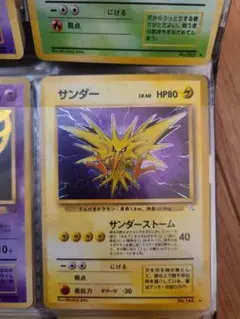 20周年記念【Gemix】サンダー020/072 PSA PSA10鑑定済〕サンダー(SR仕様)【-】{020/072}