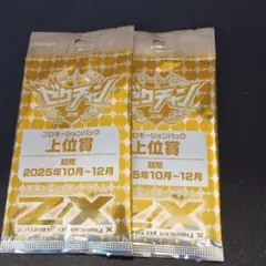 z/x 爆霧の十二星聖“白羊宮”マルキダエル ゼクチャン プロモ 2枚①