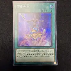 2026年最新】師弟の絆 遊戯王の人気アイテム - メルカリ