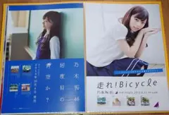 2026年最新】西野七瀬 ポスターの人気アイテム - メルカリ