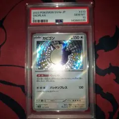 PSA3 わるいカメックス 旧裏 ロケット団 009 9 1997 - メルカリ
