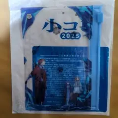 葬送のフリーレン　小コレ！　2025　スライダーポーチ