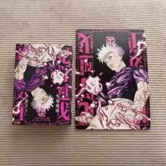 2026年最新】呪術廻戦 漫画 特典の人気アイテム - メルカリ