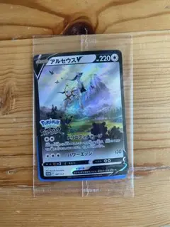 アルセウスV：『Pokémon LEGENDS アルセウス』早期購入特典 PR…