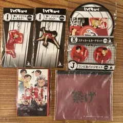 ハッピーくじ　ハイキュー‼︎ G賞　H賞　I賞　J賞　K賞　音駒高校　6点セット
