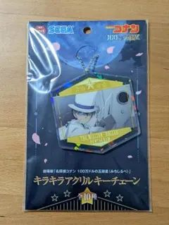 名探偵コナン　怪盗キッド　キラキラアクリルキーチェーン　100万ドルの五稜星