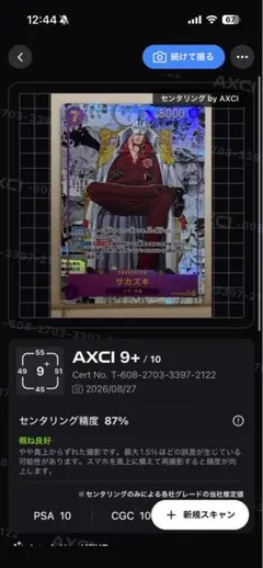 サカズキ (スーパーパラレル(コミパラ)) OP16-065 ホログラム使用